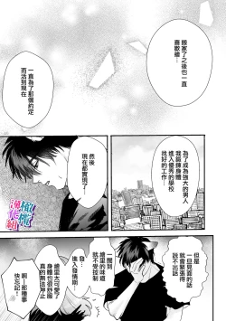 Page 43 of ookami kun no syuutyaku ai kara ni ge rare nai!～ osananazimi no zyuuzin to hatuzyou koubi～｜无法逃离狼君的执着爱！ ～和青梅竹马的兽人交尾～