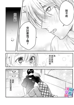 Page 44 of ookami kun no syuutyaku ai kara ni ge rare nai!～ osananazimi no zyuuzin to hatuzyou koubi～｜无法逃离狼君的执着爱！ ～和青梅竹马的兽人交尾～
