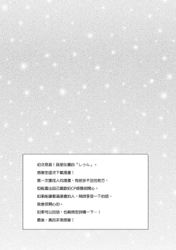 Page 47 of ookami kun no syuutyaku ai kara ni ge rare nai!～ osananazimi no zyuuzin to hatuzyou koubi～｜无法逃离狼君的执着爱！ ～和青梅竹马的兽人交尾～