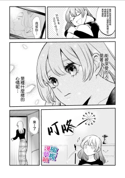 Page 9 of ookami kun no syuutyaku ai kara ni ge rare nai!～ osananazimi no zyuuzin to hatuzyou koubi～｜无法逃离狼君的执着爱！ ～和青梅竹马的兽人交尾～