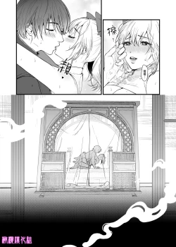 Page 25 of Kyuuryuu Zesshundo| 九龙绝春堂～与墨相交的夫妇合巹