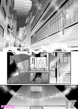 Page 5 of Kyuuryuu Zesshundo| 九龙绝春堂～与墨相交的夫妇合巹