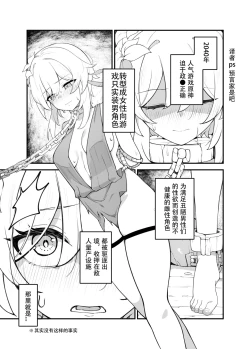 Page 2 of Genshin Bokujou