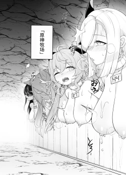 Page 3 of Genshin Bokujou