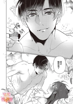 Page 150 of Mishima Fusai wa Motto Midara ni Aishiaitai~14