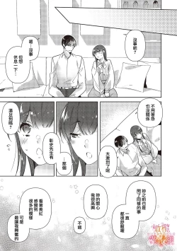 Page 23 of Mishima Fusai wa Motto Midara ni Aishiaitai~14