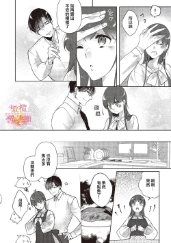 Page 24 of Mishima Fusai wa Motto Midara ni Aishiaitai~14
