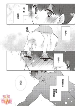 Page 35 of Mishima Fusai wa Motto Midara ni Aishiaitai~14