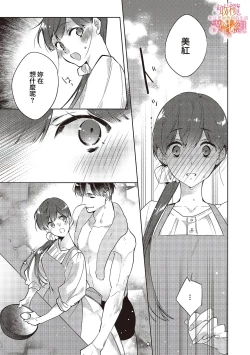 Page 36 of Mishima Fusai wa Motto Midara ni Aishiaitai~14
