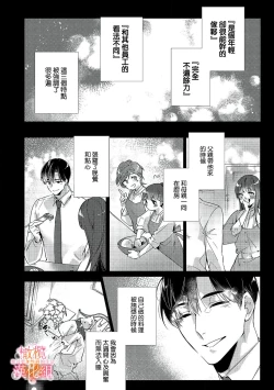 Page 41 of Mishima Fusai wa Motto Midara ni Aishiaitai~14