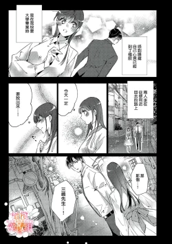 Page 42 of Mishima Fusai wa Motto Midara ni Aishiaitai~14
