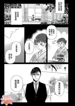Page 46 of Mishima Fusai wa Motto Midara ni Aishiaitai~14