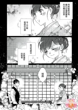 Page 47 of Mishima Fusai wa Motto Midara ni Aishiaitai~14