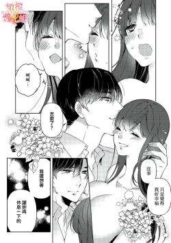 Page 51 of Mishima Fusai wa Motto Midara ni Aishiaitai~14