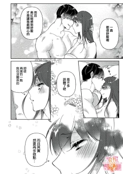 Page 61 of Mishima Fusai wa Motto Midara ni Aishiaitai~14