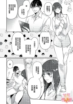 Page 78 of Mishima Fusai wa Motto Midara ni Aishiaitai~14