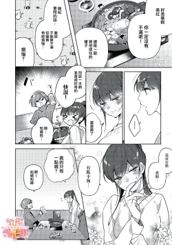 Page 95 of Mishima Fusai wa Motto Midara ni Aishiaitai~14