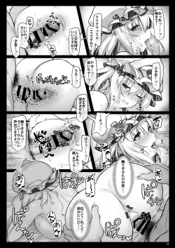 Page 21 of Shincon Yuyukosan ha H nakotonimutyuudesu