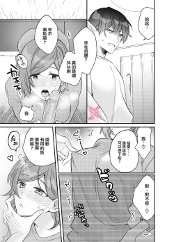Page 29 of yua tyan ie no inkyubasu～ raburabu etti wo tannou sa se te kure ta inma karesi kun ha itten、 kaku re doM no watasi no honnou wo daimanzoku sa se te kure masi ta～｜结爱家的淫魔～让我享受到甜蜜情事的淫魔男友一转攻势、满足了我隐藏的抖M属性本能～