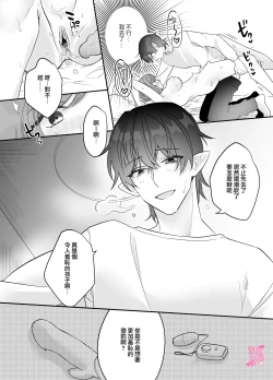 Page 35 of yua tyan ie no inkyubasu～ raburabu etti wo tannou sa se te kure ta inma karesi kun ha itten、 kaku re doM no watasi no honnou wo daimanzoku sa se te kure masi ta～｜结爱家的淫魔～让我享受到甜蜜情事的淫魔男友一转攻势、满足了我隐藏的抖M属性本能～