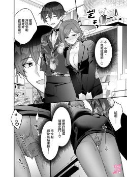 Page 38 of yua tyan ie no inkyubasu～ raburabu etti wo tannou sa se te kure ta inma karesi kun ha itten、 kaku re doM no watasi no honnou wo daimanzoku sa se te kure masi ta～｜结爱家的淫魔～让我享受到甜蜜情事的淫魔男友一转攻势、满足了我隐藏的抖M属性本能～