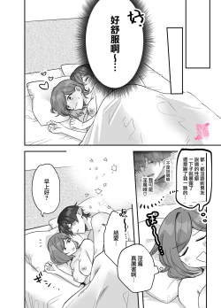 Page 50 of yua tyan ie no inkyubasu～ raburabu etti wo tannou sa se te kure ta inma karesi kun ha itten、 kaku re doM no watasi no honnou wo daimanzoku sa se te kure masi ta～｜结爱家的淫魔～让我享受到甜蜜情事的淫魔男友一转攻势、满足了我隐藏的抖M属性本能～