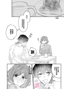 Page 52 of yua tyan ie no inkyubasu～ raburabu etti wo tannou sa se te kure ta inma karesi kun ha itten、 kaku re doM no watasi no honnou wo daimanzoku sa se te kure masi ta～｜结爱家的淫魔～让我享受到甜蜜情事的淫魔男友一转攻势、满足了我隐藏的抖M属性本能～
