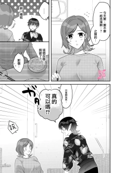 Page 7 of yua tyan ie no inkyubasu～ raburabu etti wo tannou sa se te kure ta inma karesi kun ha itten、 kaku re doM no watasi no honnou wo daimanzoku sa se te kure masi ta～｜结爱家的淫魔～让我享受到甜蜜情事的淫魔男友一转攻势、满足了我隐藏的抖M属性本能～