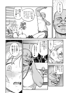 Page 19 of Tomoe Mami X-gakusei Enjou Kousai