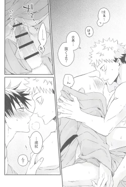 Page 21 of Yoinokuchi kara