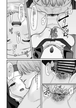 Page 15 of Sono Hi, Kami wa Inakatta