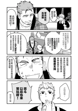 Page 10 of ore ga moto cano no chichioya to tsukiau made｜直到我与前女友的父亲交往为止