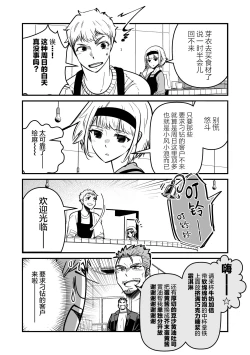 Page 12 of ore ga moto cano no chichioya to tsukiau made｜直到我与前女友的父亲交往为止