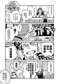 Page 15 of ore ga moto cano no chichioya to tsukiau made｜直到我与前女友的父亲交往为止