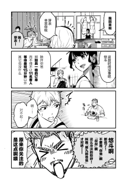 Page 17 of ore ga moto cano no chichioya to tsukiau made｜直到我与前女友的父亲交往为止