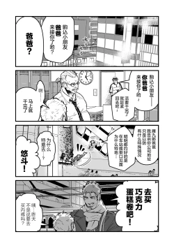 Page 22 of ore ga moto cano no chichioya to tsukiau made｜直到我与前女友的父亲交往为止