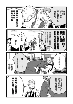 Page 23 of ore ga moto cano no chichioya to tsukiau made｜直到我与前女友的父亲交往为止