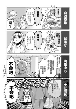 Page 33 of ore ga moto cano no chichioya to tsukiau made｜直到我与前女友的父亲交往为止