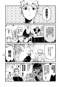 Page 35 of ore ga moto cano no chichioya to tsukiau made｜直到我与前女友的父亲交往为止