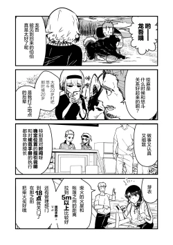 Page 40 of ore ga moto cano no chichioya to tsukiau made｜直到我与前女友的父亲交往为止