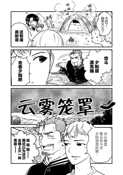 Page 44 of ore ga moto cano no chichioya to tsukiau made｜直到我与前女友的父亲交往为止