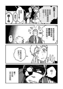 Page 4 of ore ga moto cano no chichioya to tsukiau made｜直到我与前女友的父亲交往为止