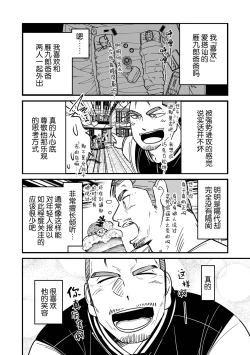 Page 52 of ore ga moto cano no chichioya to tsukiau made｜直到我与前女友的父亲交往为止