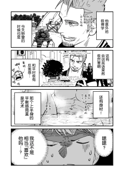 Page 53 of ore ga moto cano no chichioya to tsukiau made｜直到我与前女友的父亲交往为止