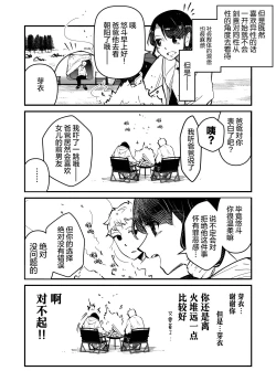 Page 54 of ore ga moto cano no chichioya to tsukiau made｜直到我与前女友的父亲交往为止
