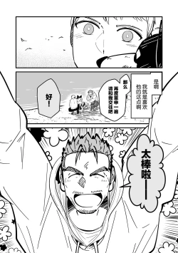 Page 64 of ore ga moto cano no chichioya to tsukiau made｜直到我与前女友的父亲交往为止