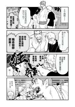 Page 66 of ore ga moto cano no chichioya to tsukiau made｜直到我与前女友的父亲交往为止