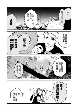 Page 69 of ore ga moto cano no chichioya to tsukiau made｜直到我与前女友的父亲交往为止