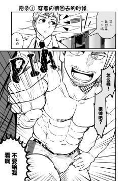 Page 73 of ore ga moto cano no chichioya to tsukiau made｜直到我与前女友的父亲交往为止