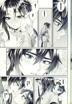 Page 42 of Jigoku no sata mo Kami Shidai